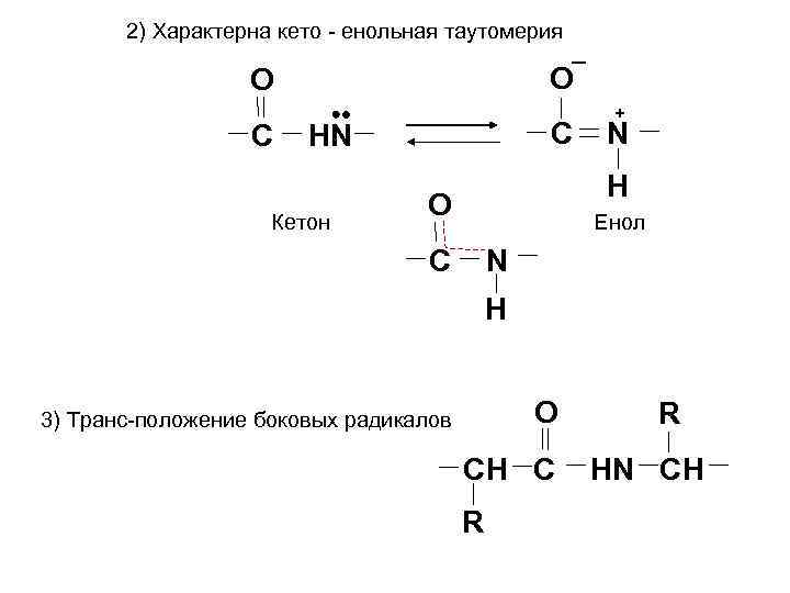 Кето енольная таутомерия ацетоуксусной