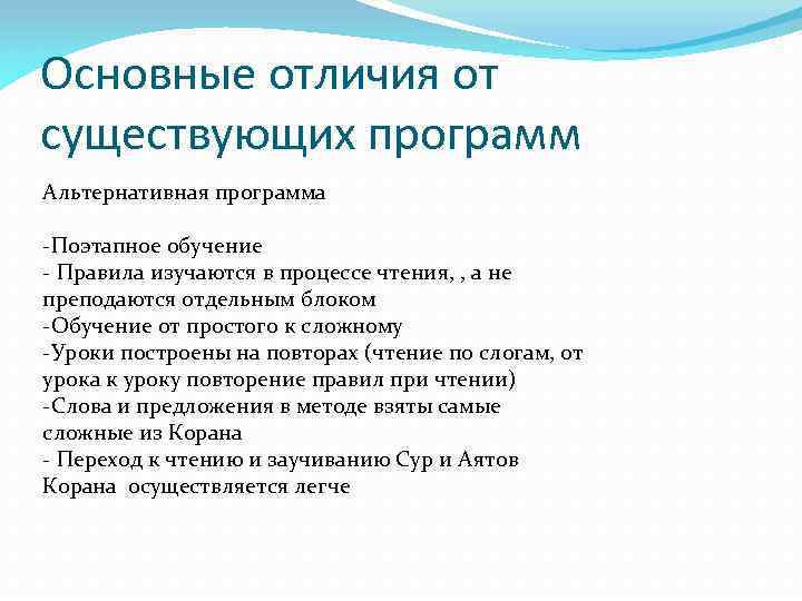 Программу предложу. Альтернативные программы. Авторы альтернативных программ. Альтернативные программы обучения. Примеры альтернативных программ.