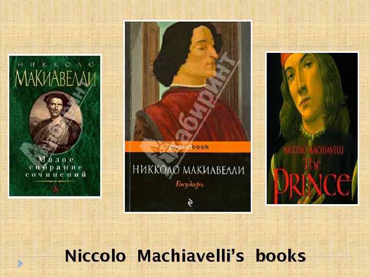 Niccolo Machiavelli’s books 