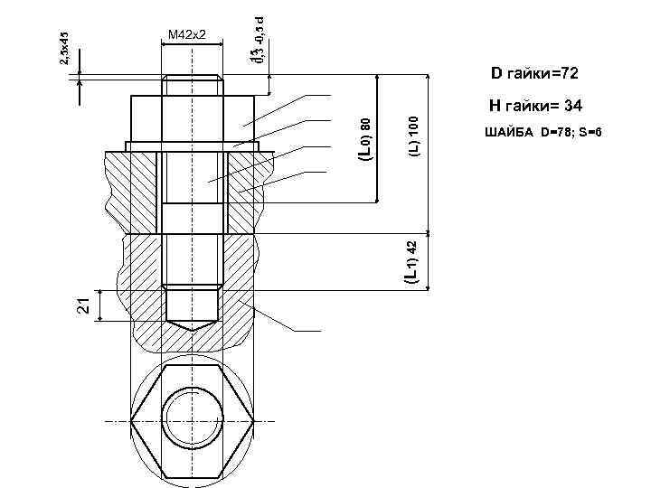15 0, 3 -0, 5 d 2, 5 х45 М 42 x 2 D