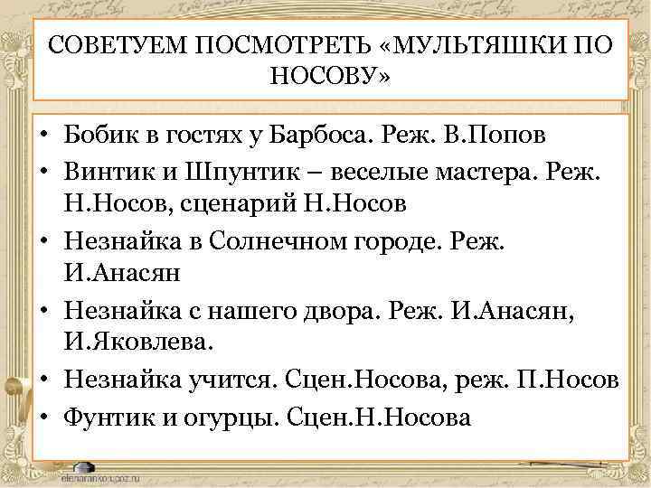 СОВЕТУЕМ ПОСМОТРЕТЬ «МУЛЬТЯШКИ ПО НОСОВУ» • Бобик в гостях у Барбоса. Реж. В. Попов