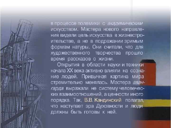 Культура первой половины 20. Культура России в первой половине 20 века. Русская культура 1 половины 20 века. Вывод по культуре первой половины 20 века. Культура в первой половине 20 века вывод.