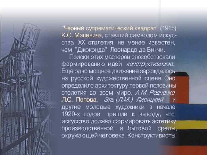 Культура россии первой половины 20 века презентация