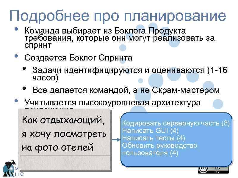 Поподробнее про. Основные обязанности владельца бэклога что входит. Что входит в аренду церемонии актуализации бэклога продукта. Кто может принимать участие в уточнении бэклога продукта.