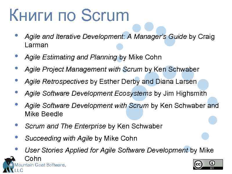 Книги по Scrum • Agile and Iterative Development: A Manager’s Guide by Craig Larman