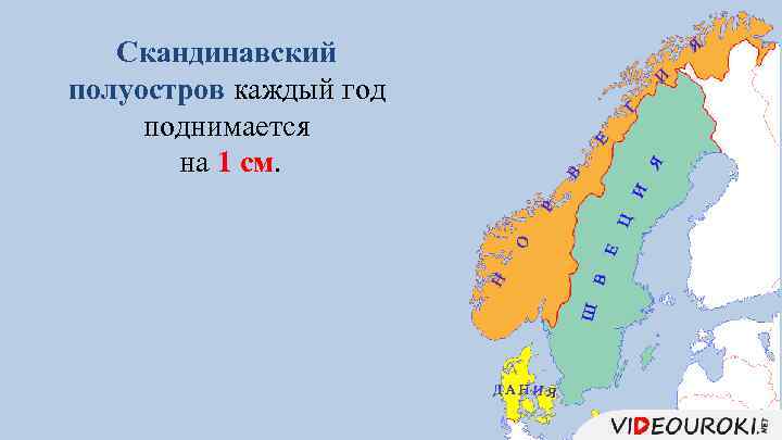 Карта европы скандинавский полуостров