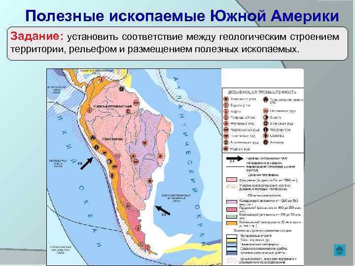 На каком рисунке правильно показан профиль рельефа южной америки проведенный по экватору