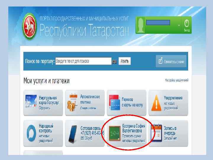 Услуги республики татарстан