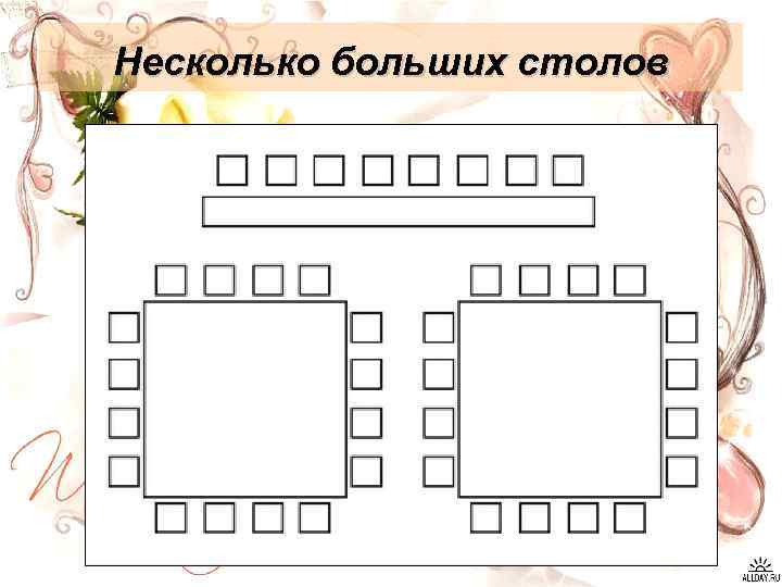 Несколько больших столов 