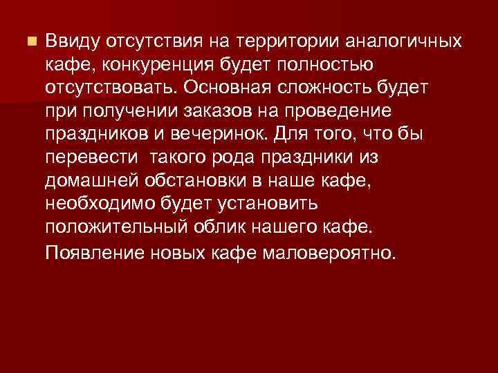 Ввиду отсутствия. В виду отсутствия. Нет возможности ввиду отсутствия. Ввиду необходимости.