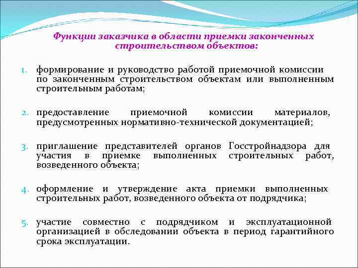 Консервация объекта. Мероприятия по консервации объекта. Мероприятия по консервации зданий и сооружений. Мероприятия по консервации строительного объекта. Консервация опо объекта незавершенного строительства.