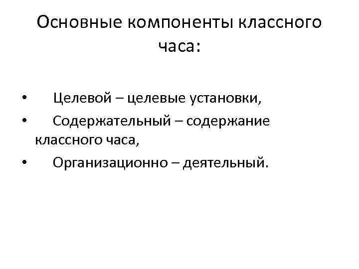 Курсовая работа: Психічне здоров'я молодших школярів