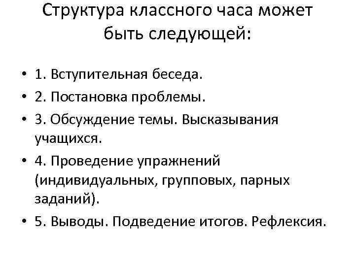 Курсовая работа: Психічне здоров'я молодших школярів