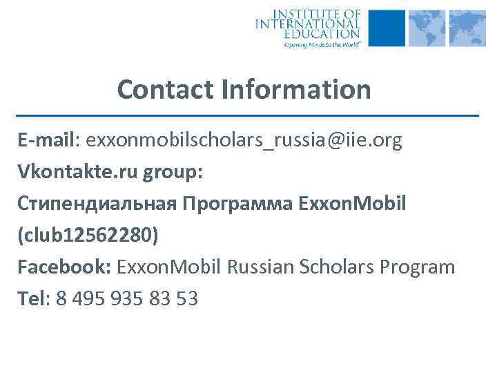 Contact Information E-mail: exxonmobilscholars_russia@iie. org Vkontakte. ru group: Стипендиальная Программа Exxon. Mobil (club 12562280)