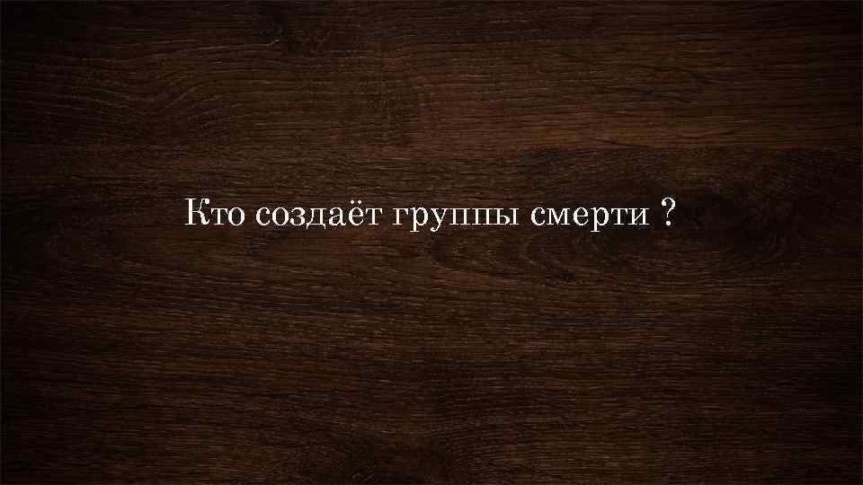 Умирающая правило