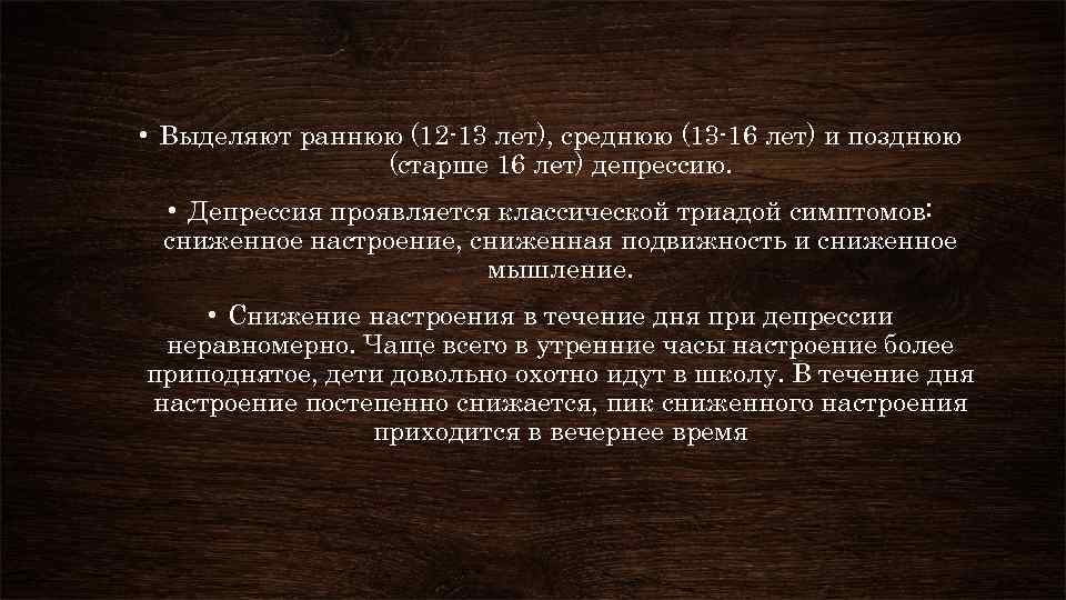 Умирающая правило. Депрессия в 5 лет.