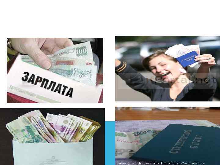 Повышенная заработная плата учителям и стипендия студентам 