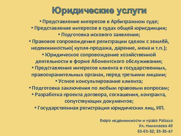 Договор на представление интересов в арбитражном суде образец