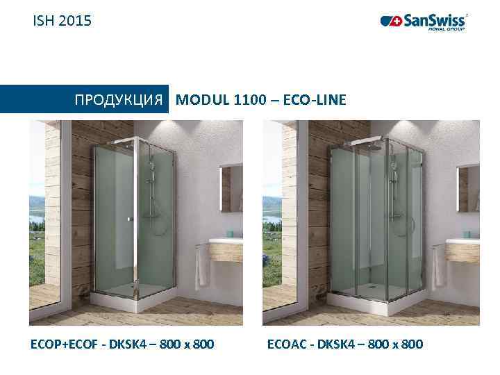 ISH 2015 ПРОДУКЦИЯ MODUL 1100 – ECO-LINE ECOP+ECOF - DKSK 4 – 800 x