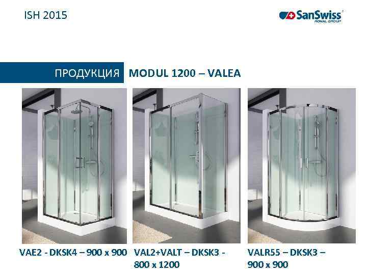 ISH 2015 ПРОДУКЦИЯ MODUL 1200 – VALEA VAE 2 - DKSK 4 – 900