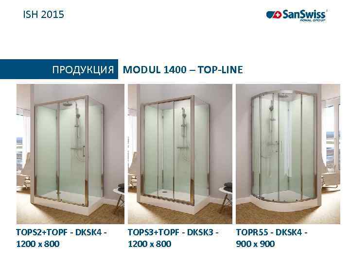 ISH 2015 ПРОДУКЦИЯ MODUL 1400 – TOP-LINE TOPS 2+TOPF - DKSK 4 1200 x