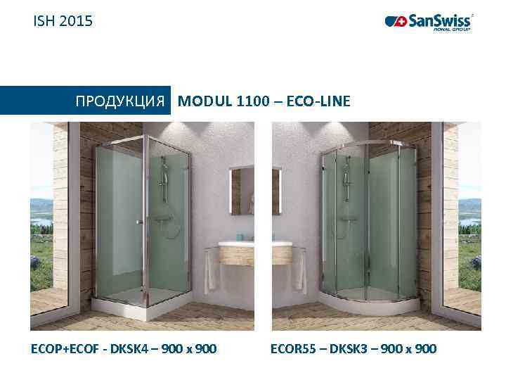 ISH 2015 ПРОДУКЦИЯ MODUL 1100 – ECO-LINE ECOP+ECOF - DKSK 4 – 900 x