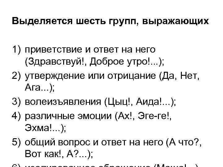 Выделить 6. Что ответить на Приветствие. Прикольный ответ на Приветствие. Здравствуй ответ. Прикольные ответы на Здравствуйте.