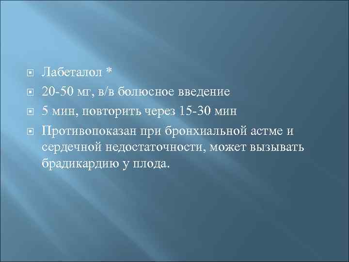 Болюсно. Болюсное Введение это. Болюсное Введение это в медицине. Введение препарата болюсно. Внутривенное болюсное Введение.