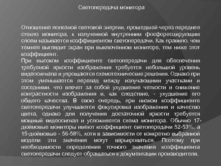 Питание будет отключено через 5 минут монитор lg