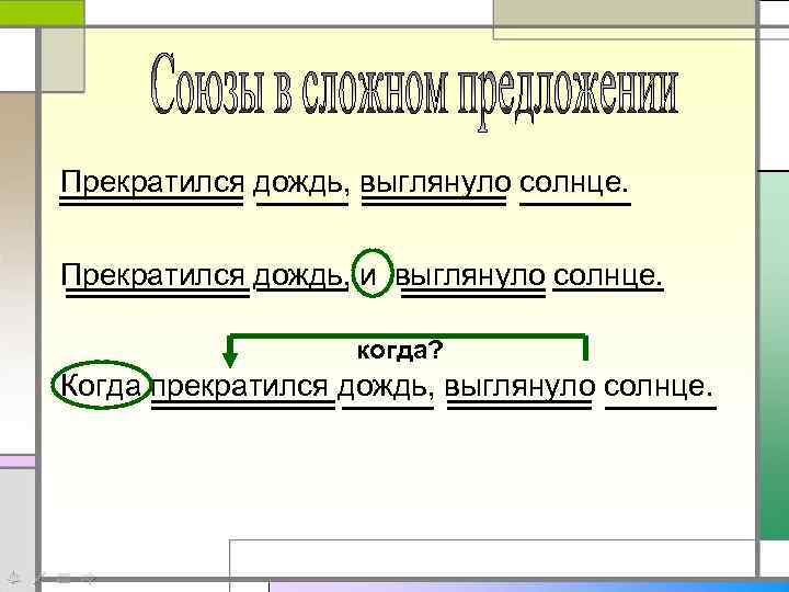 К утру дождь прекратился и выглянуло солнце