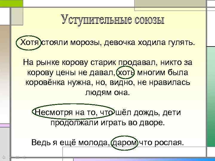Хотя стояли морозы, девочка ходила гулять. На рынке корову старик продавал, никто за корову