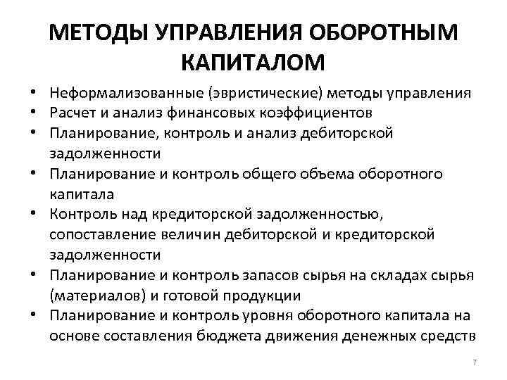 Управляемый капитал