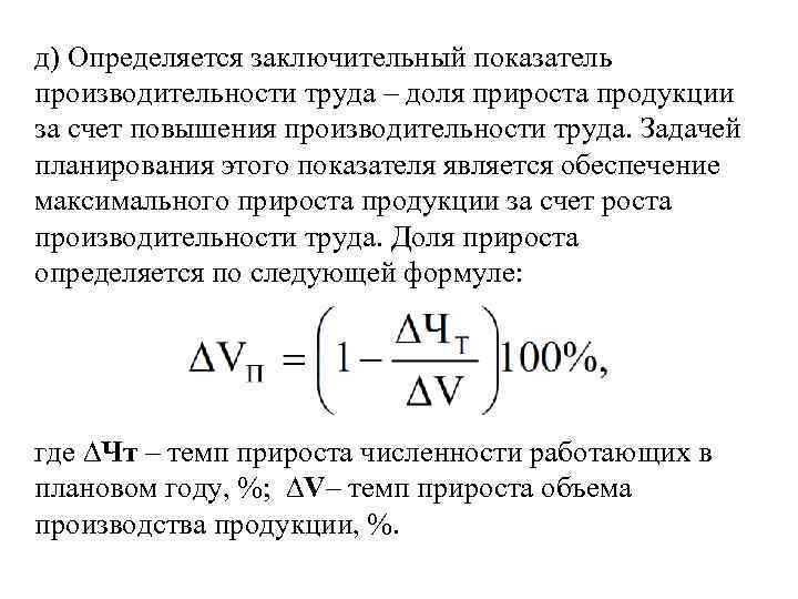 Прирост продукции