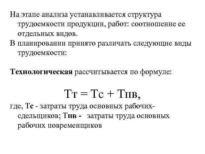 Трудоемкость разработки проекта