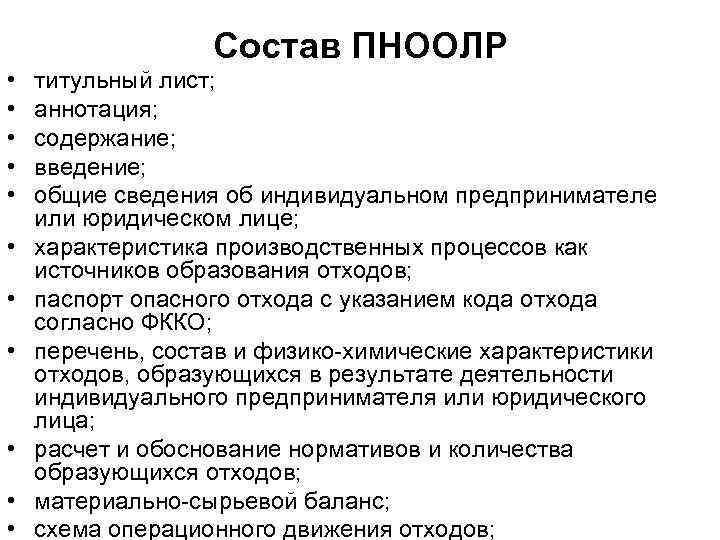 Для объектов какой категории разработка проекта пноолр не требуется