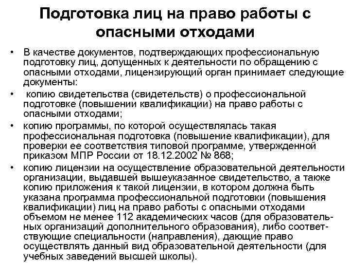 Кто осуществляет руководство маневровыми работами с опасными грузами на путях необщего пользования