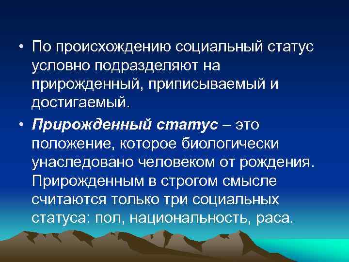 Происхождение социальной работы