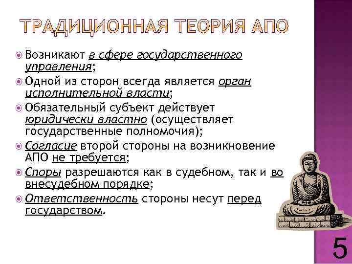  Возникают в сфере государственного управления; Одной из сторон всегда является орган исполнительной власти;