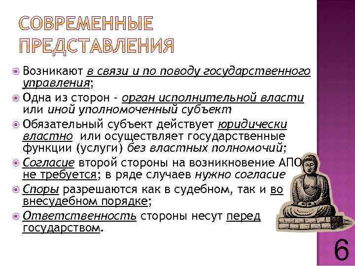  Возникают в связи и по поводу государственного управления; Одна из сторон - орган