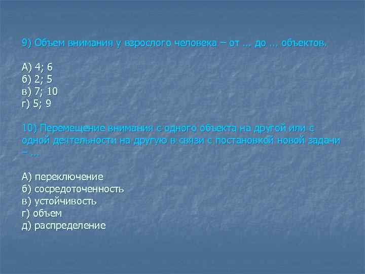 Объем памяти нормального взрослого человека при однократном восприятии