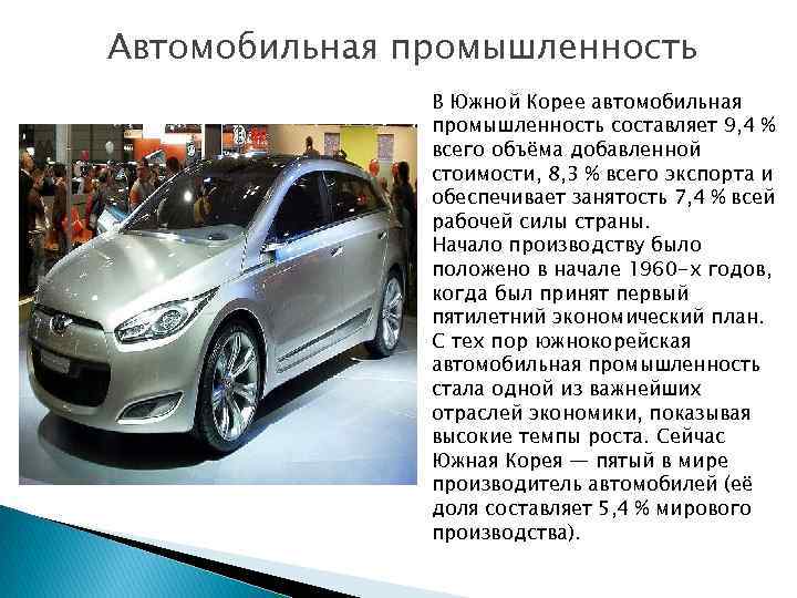 Стоимость Авто Из Кореи В Россию