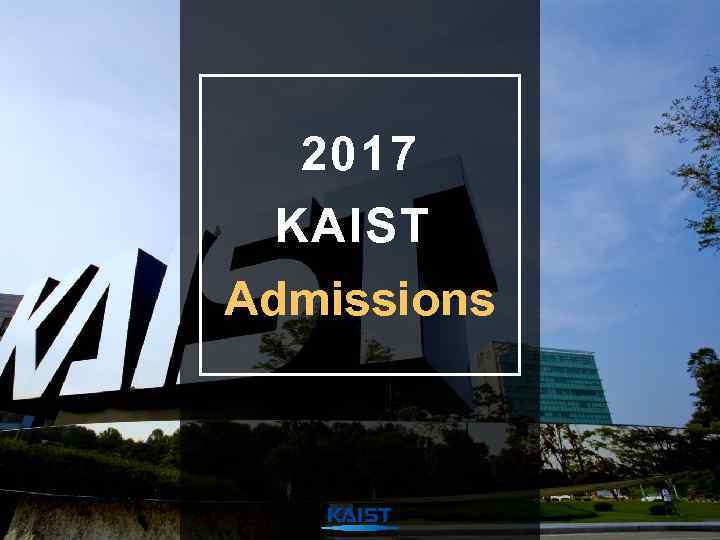 2017 KAIST Admissions 