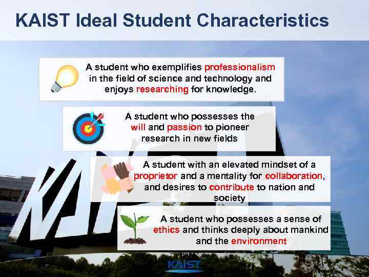 KAIST Ideal Student Characteristics A student who exemplifies professionalism in the field of science