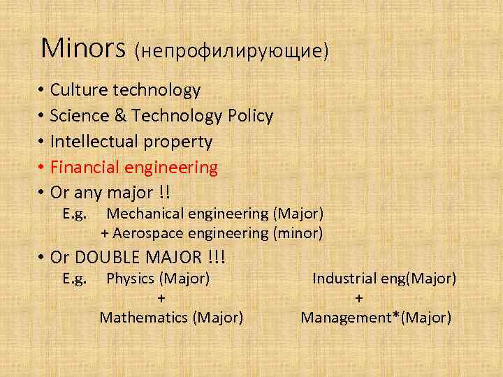 Minors (непрофилирующие) • Culture technology • Science & Technology Policy • Intellectual property •