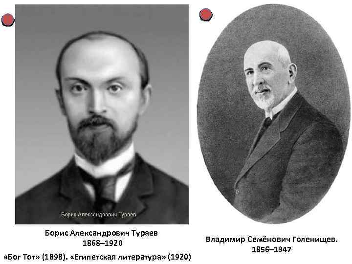 Тураев история древнего