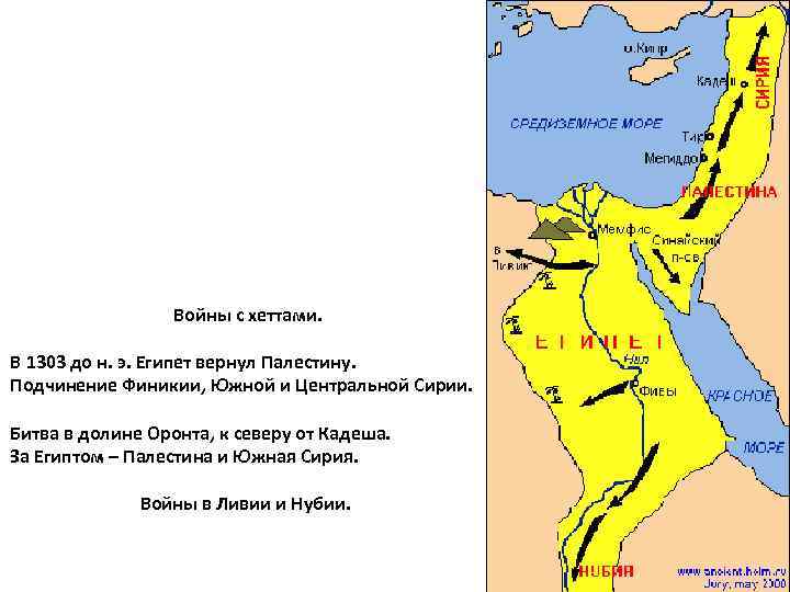 Древний египет войны карта