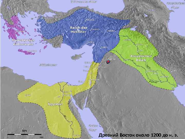 Древний Восток около 1200 до н. э. 