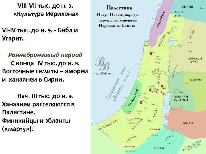 Карта древней палестины 5 класс