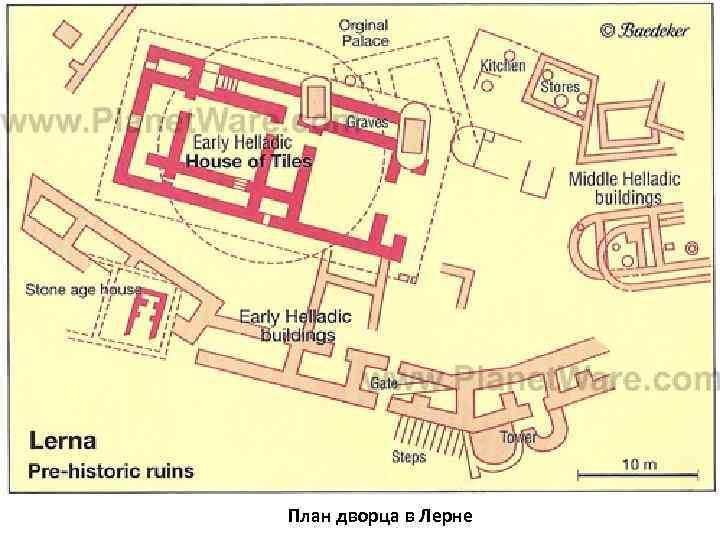 План дворца в Лерне 