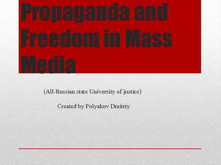 Propaganda and Freedom in Mass Media (All-Russian state University of justice) Created by Polyakov